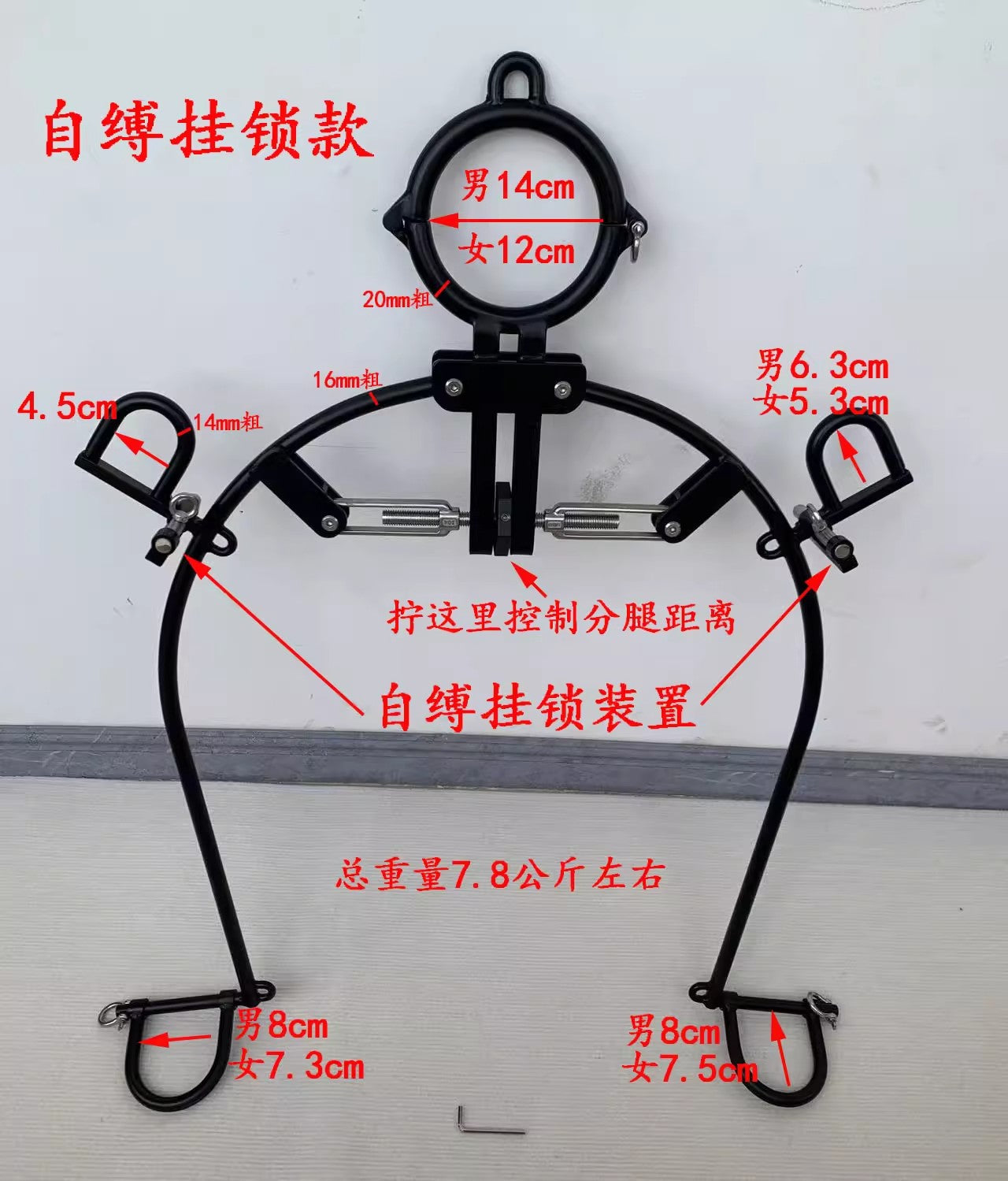 C works adjustable M split leg opener with self-binding padlock 杨子仪-t-equipment